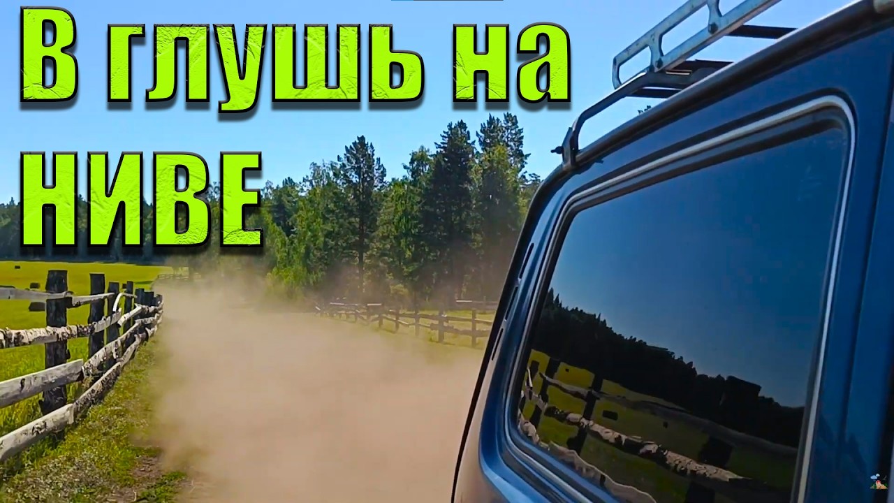 По реке Белой на Ниве | Рыбалка на тенкару