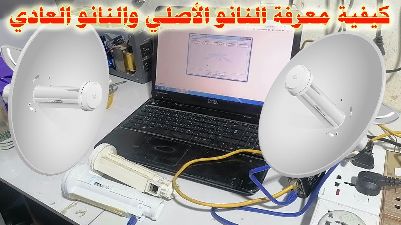 شرح بورد الباور بيم الأصلي والباور بيم التقليد ومعرفة أي نانو أصلي أو نانو عادي من موقع الشركة