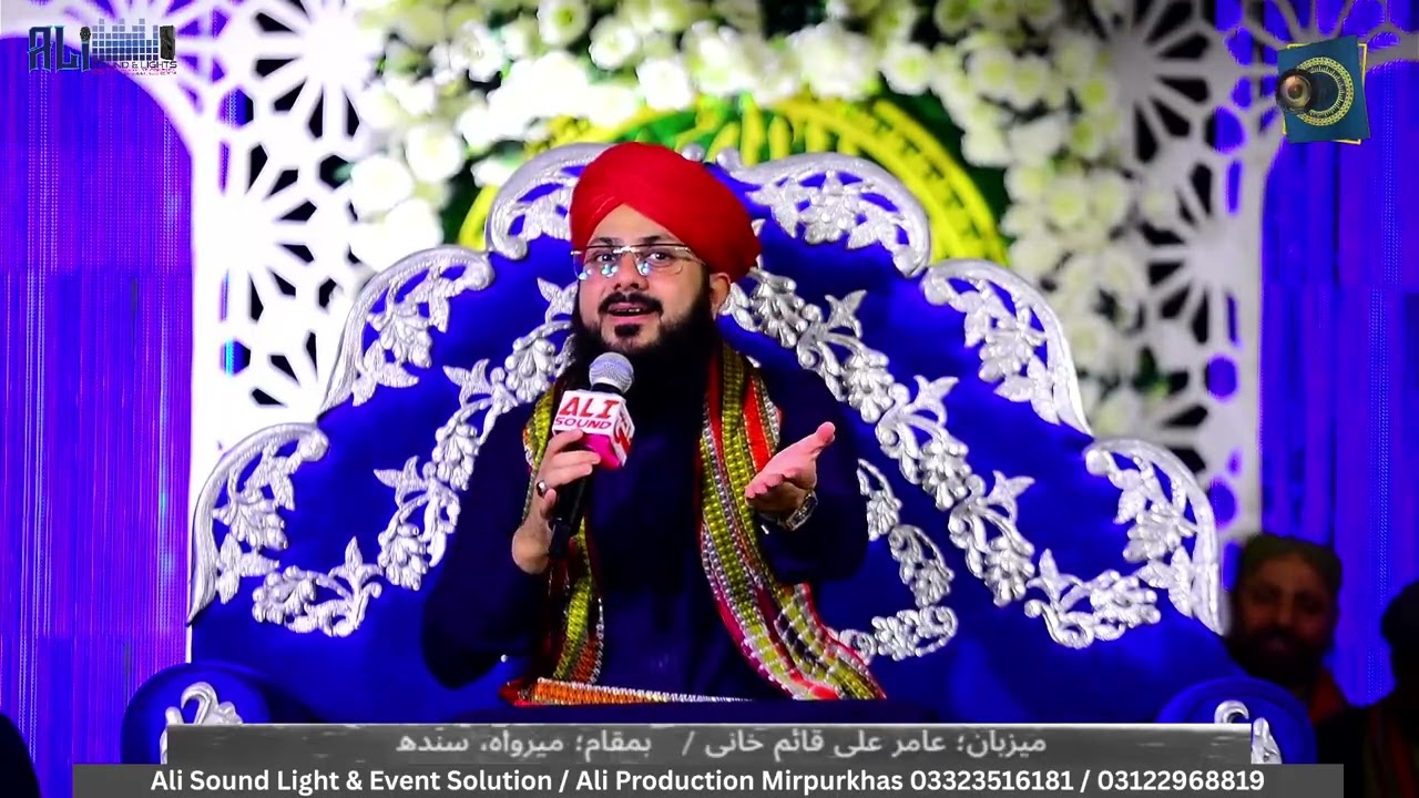 Panjtan Hamary Hen Best Mnaqabat Hafiz Ghulam Mustafa Qadri