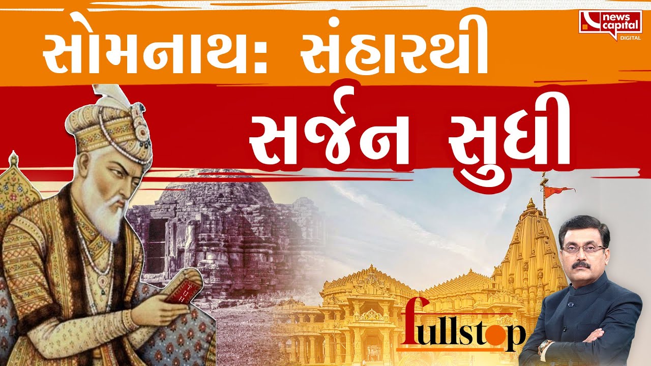મૂર્તિઓના ટુકડા કરીને મસ્જિદના પગથિયામાં ચણાવી દેવાયા
