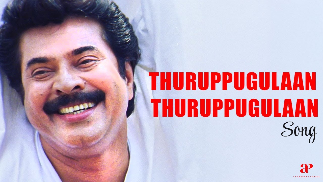 Thuruppugulaan Thuruppugulaan - Video | Thuruppugulan Movie Songs | Mammootty | Sneha | Innocent