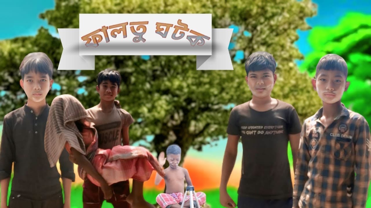 Faltu ghotok।। ফালতু ঘটক।।Anari Bandar।#comedy #anri bandar 