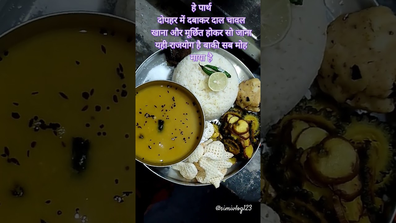 ✨Daal Bhaat Chokha 😋🤤 Desi Taste ka asli sukoon ❤️🔥 #FoodieMood