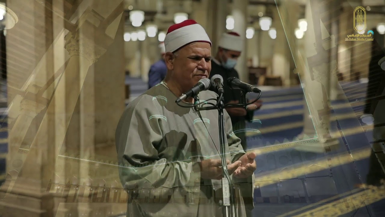 دعاء القنوت ليلة 24 #رمضان 1441 هـ من #الجامع_الأزهر الشريف..
