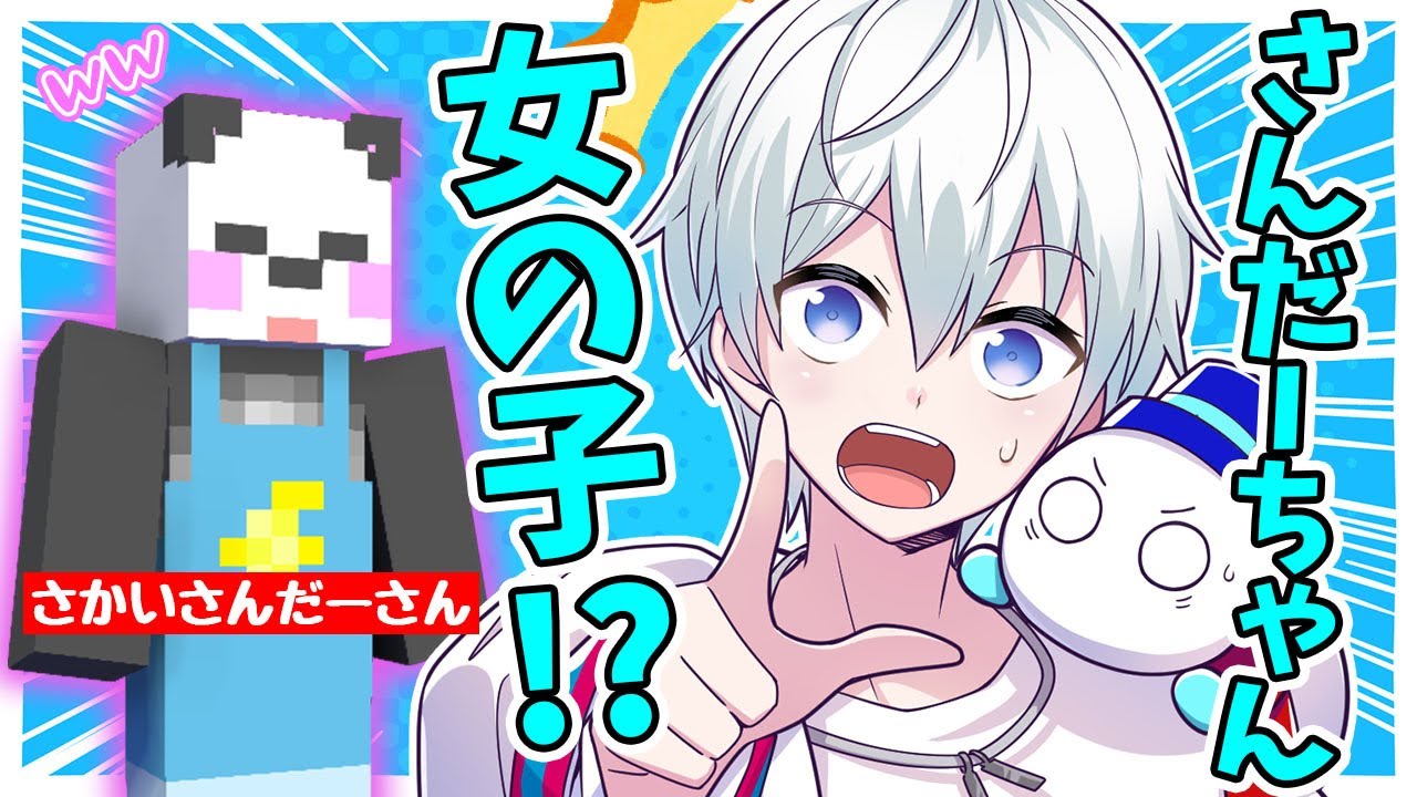 ✂さかいさんだーさんの発言に困惑するおらふくんｗｗ【ドズル社切り抜き】【ドズル社】【マイクラ】【アツクラ】