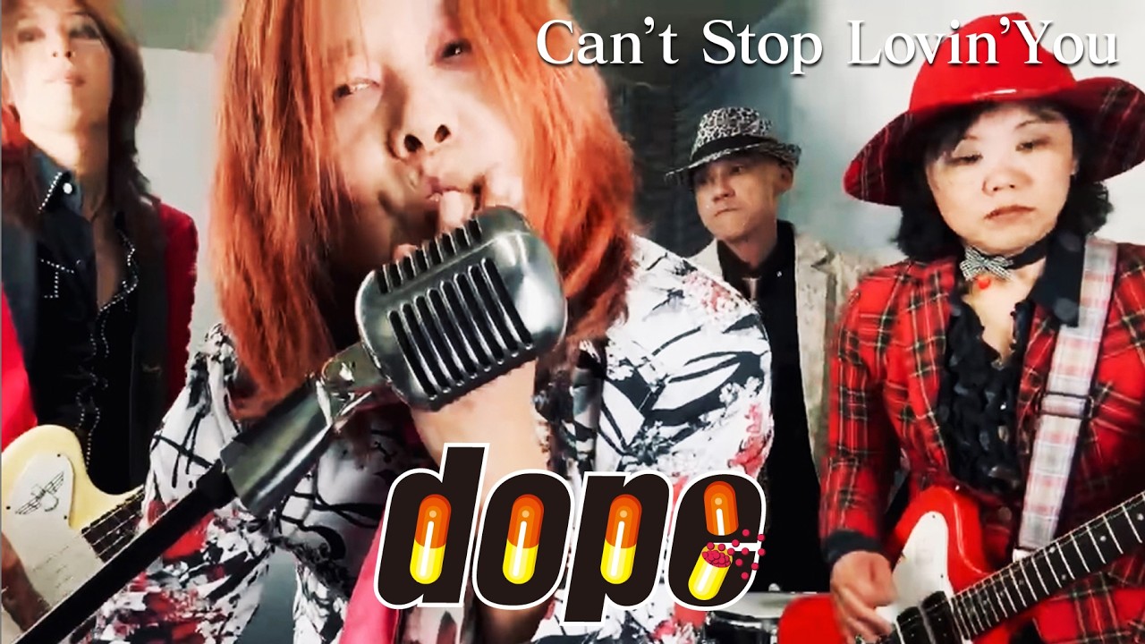 dope - Can't Stop Lovin' You 2025【Remaster / Short PV】福岡ロックンロールバンド