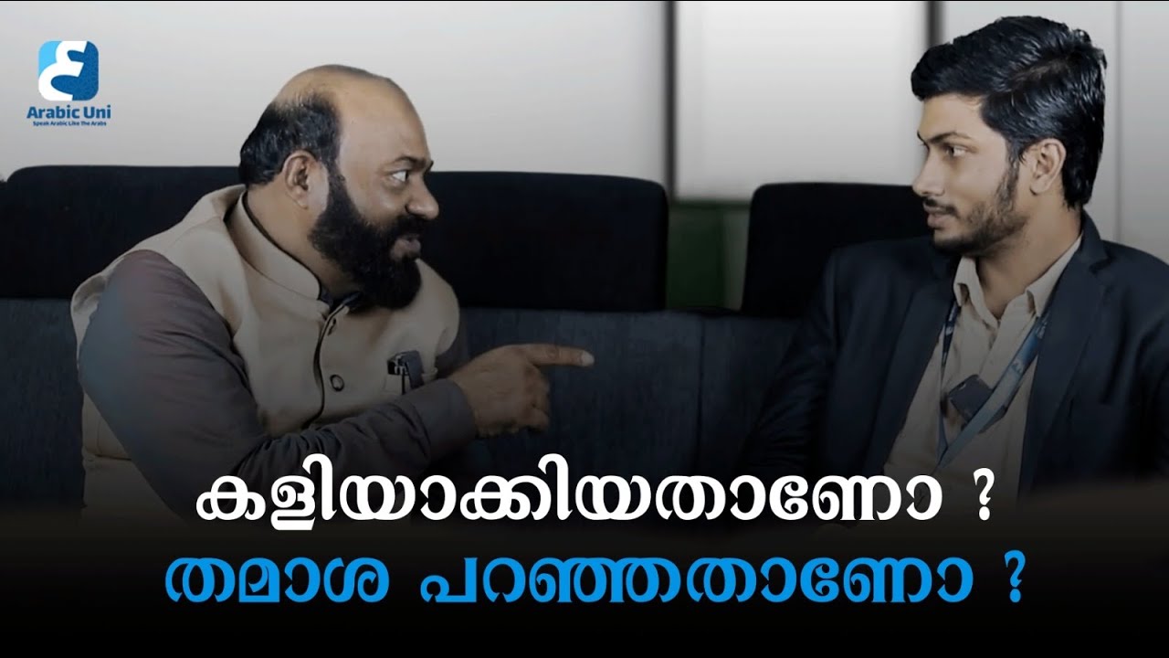ഇതെങ്ങനെ അറബിയിൽ പറയാം ? Spoken Arabic Tips | Malayalam