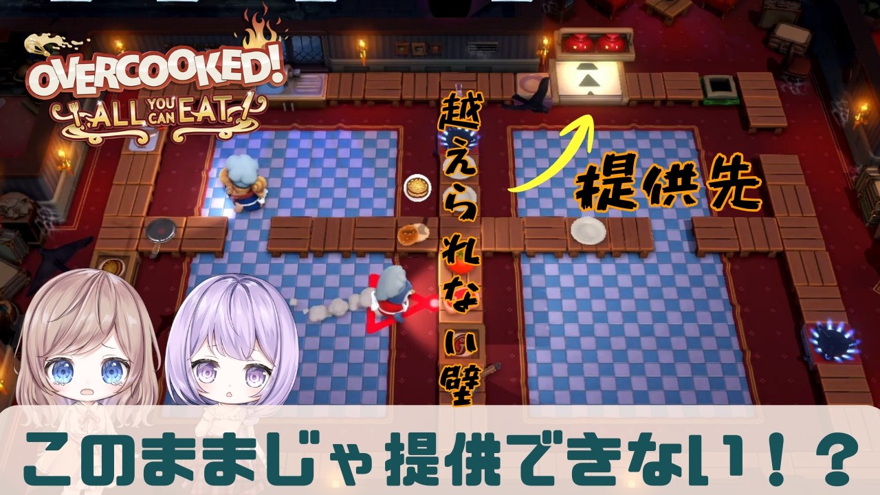 【Overcooked! All You Can Eat】提供できなくなることあるんだ… #6【うるあい】