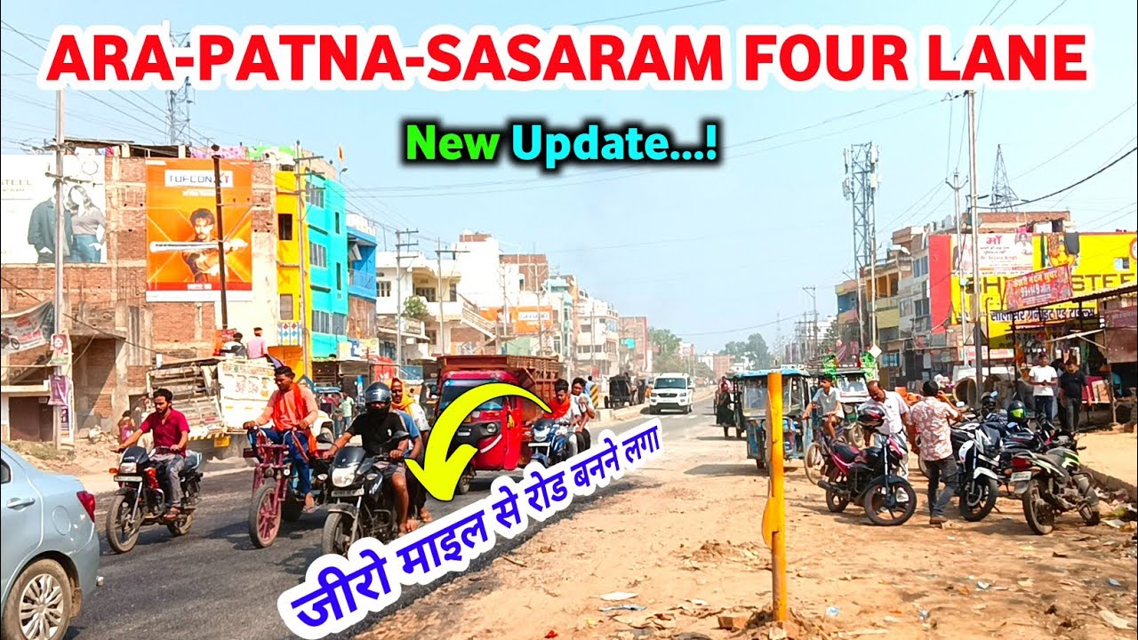 Ara Sasaram Patna Four Lane || जीरो माइल से रोड बनने लगा || Prince Media Network 