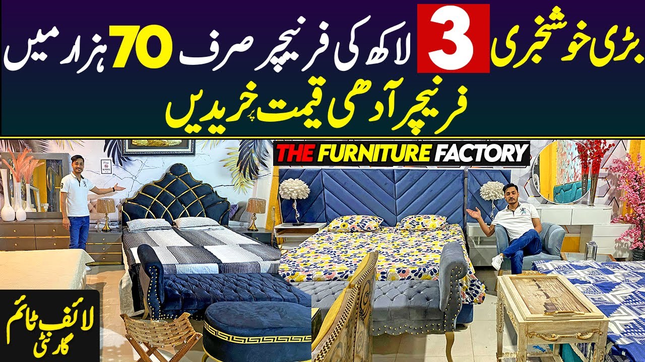 CHEAPEST FURNITURE MARKET in Islamabad | Cheapest Luxury Furniture on Half Price | Furniture Factory