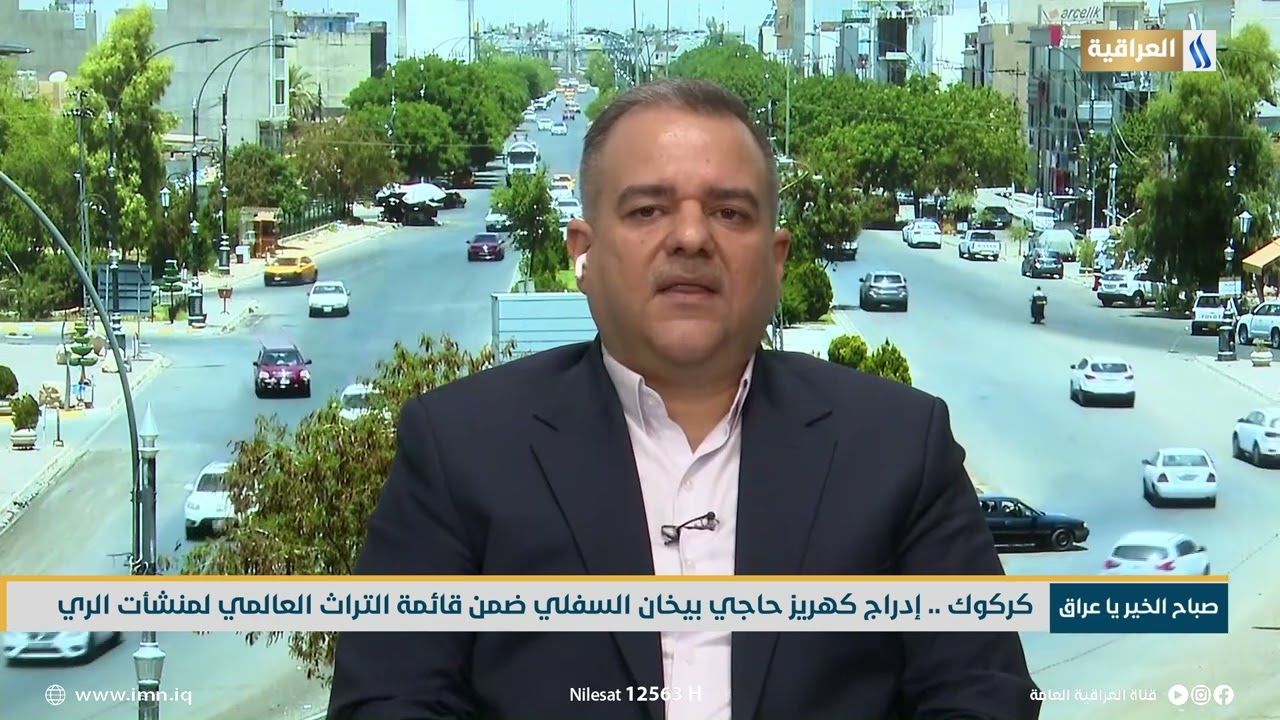 إدراج كهريز حاجي بيخان السفلي ضمن قائمة التراث العالمي لمنشأت الري