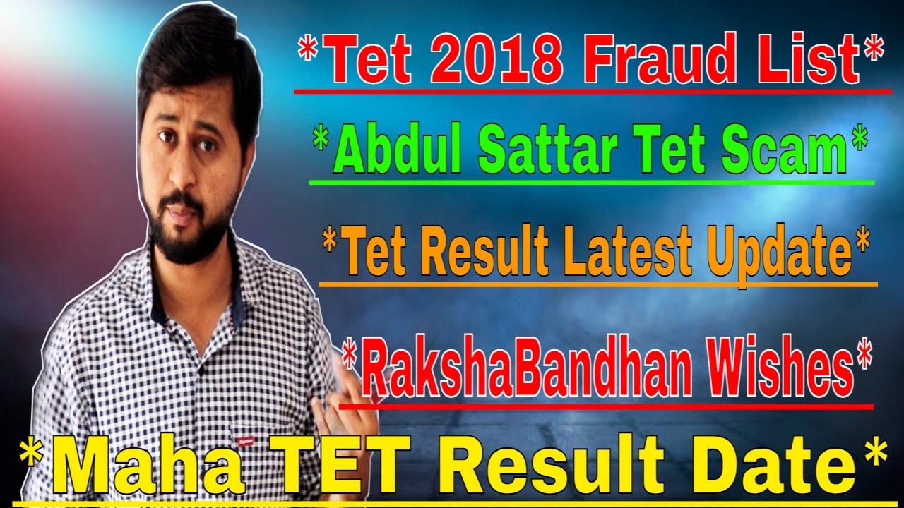 Maha TET Result Date|Tet 2018 Fraud List|Tet Abdul sattar News|Tait Notification Update|Tips4tet