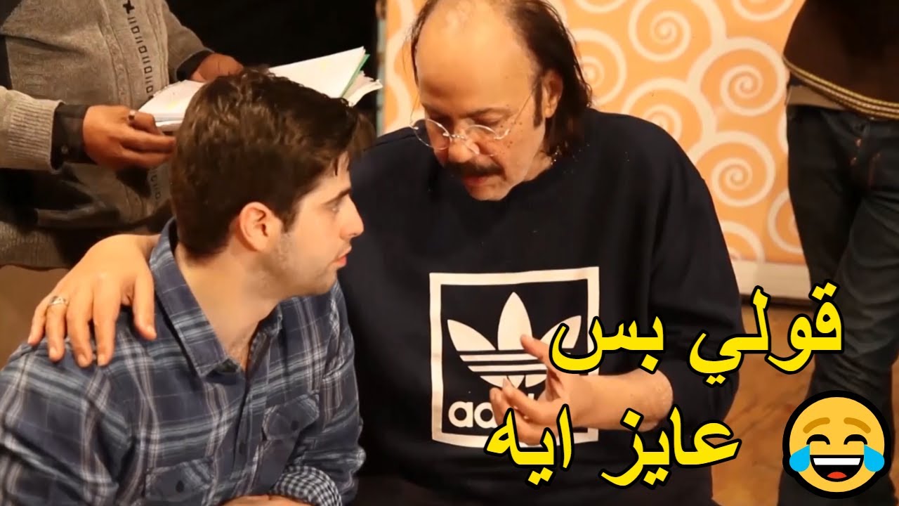 !! هروب طارق الإبياري من أول مسرحية إخراج طلعت زكريا