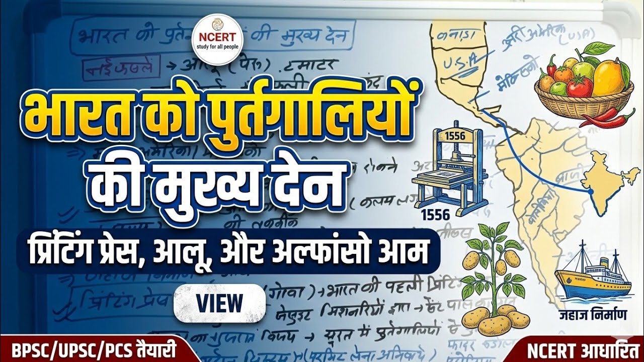भारत और पुर्तगाल