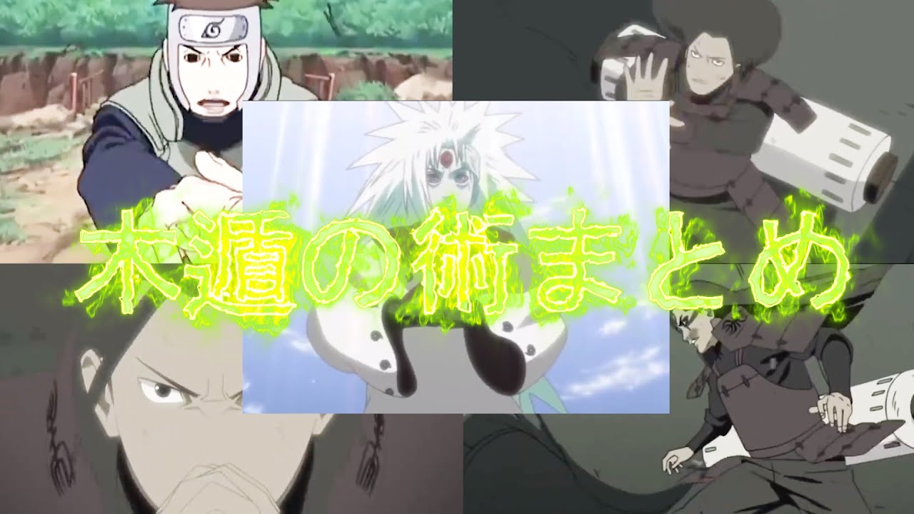 Naruto Most Powerful  Wood Style Jutsu / Mokuton no Justu