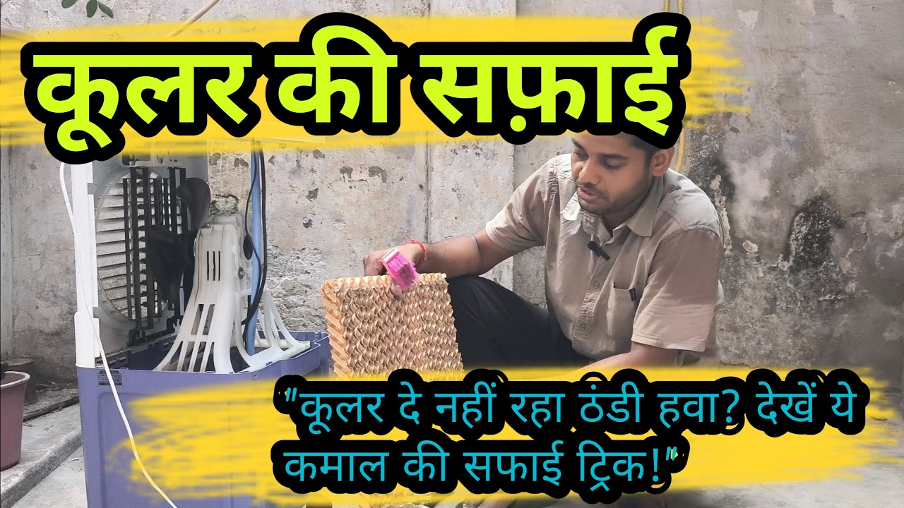 Kenstar turbocool neo 45 cooler cleaning tricks|Cooler cleaning Hacks 