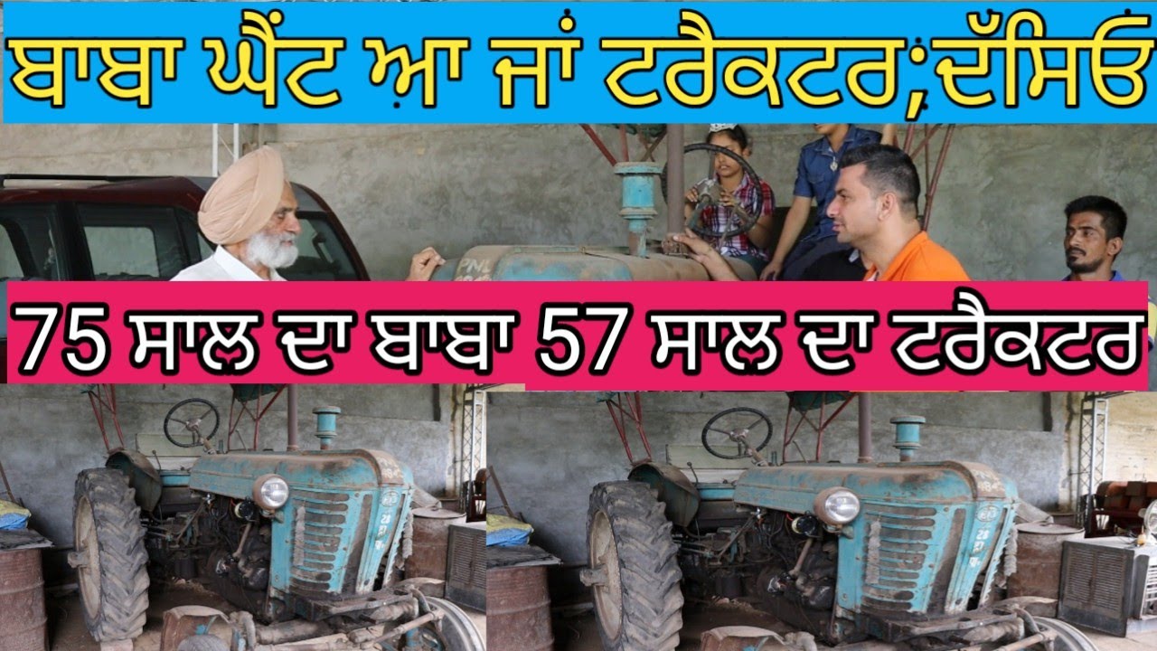 75 ਸਾਲ ਦਾ ਬਾਬਾ 57 ਸਾਲਾਂ ਦਾ ਟਰੈਕਟਰ DT-28 |Model 1964 DT-28 Antique Tractor |Harbhej Sidhu|Old Tractor