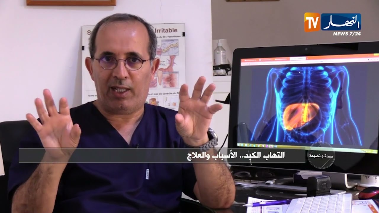 صحة ونصيحة/ إلتهاب الكبد.. الأسباب والعلاج