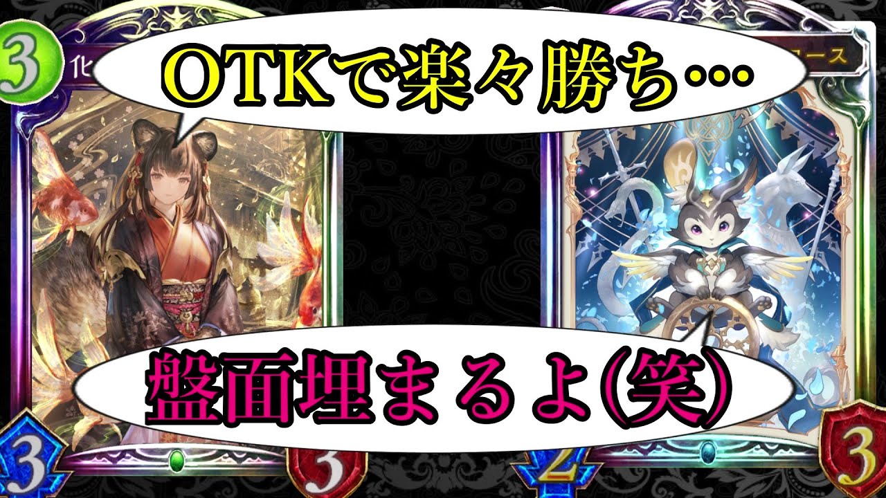 【アンリミ】スロースでホズミの妨害をすることに命を懸ける男【シャドバ/シャドウバース/Shadowverse】