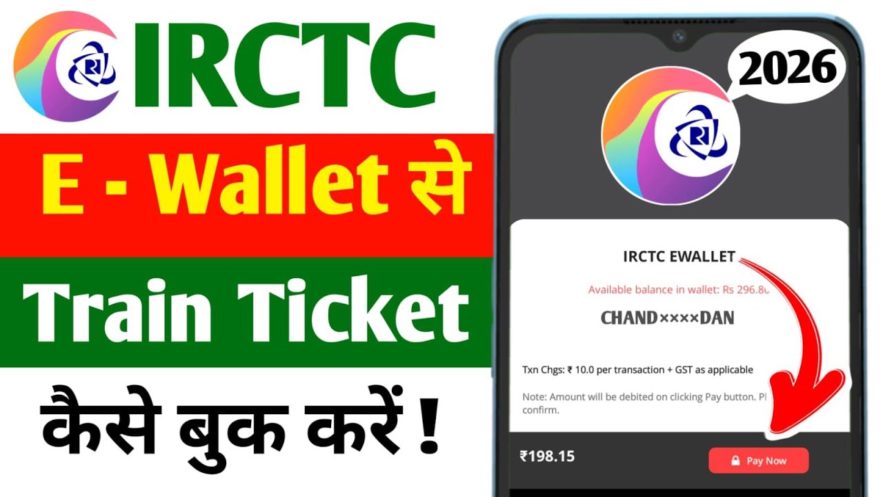 IRCTC Ewallet se Ticket Book Kaise Kare | How to Book with irctc Ewallet | E Wallet 2026 