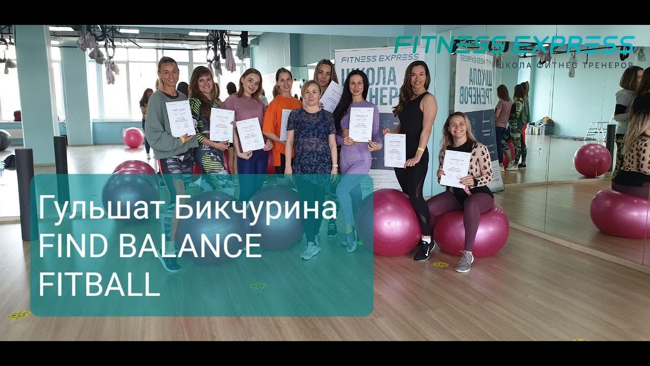 Find Balance FITBALL