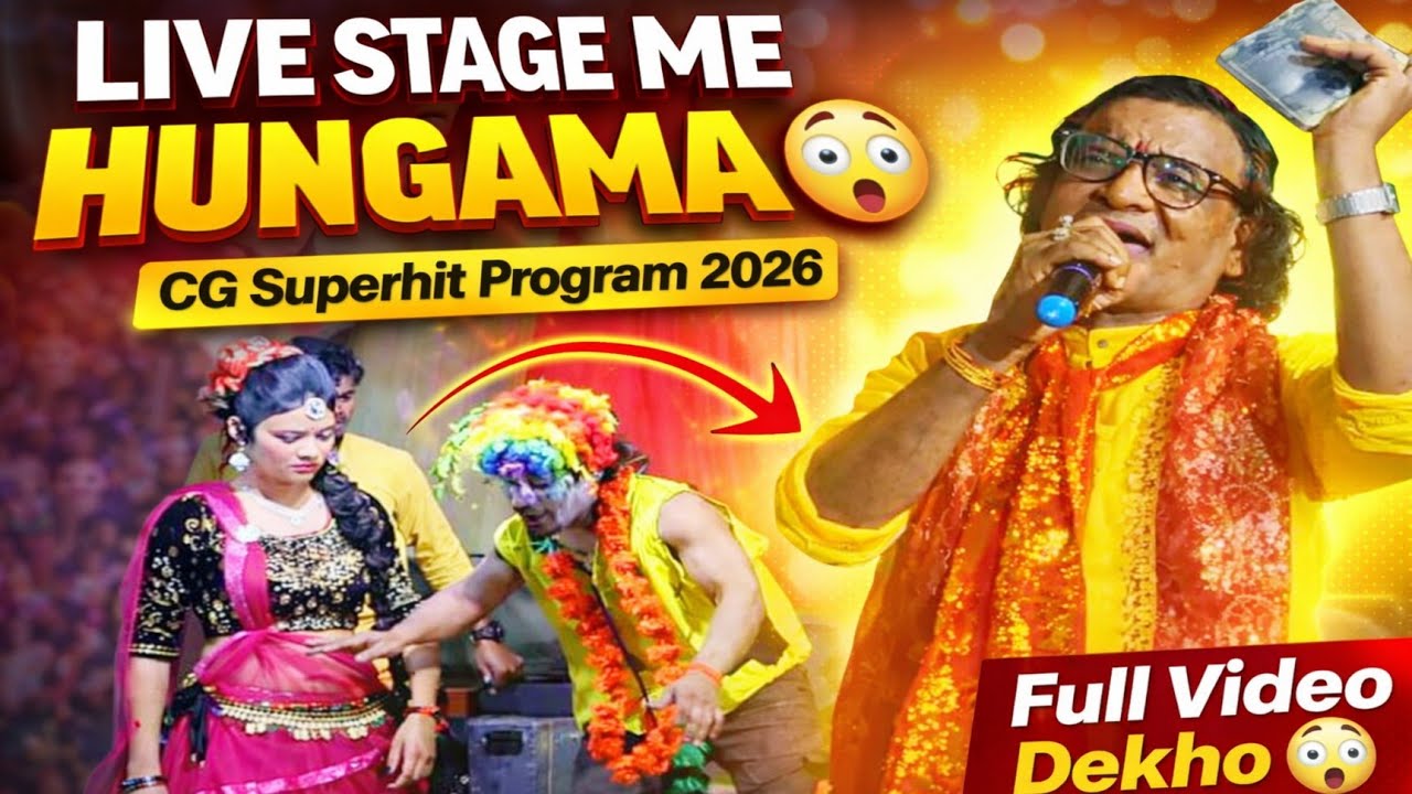Ye Mor Rongobati - Pritam Padwar LIVE 2026 | Chhattisgarhi Full Stage Program