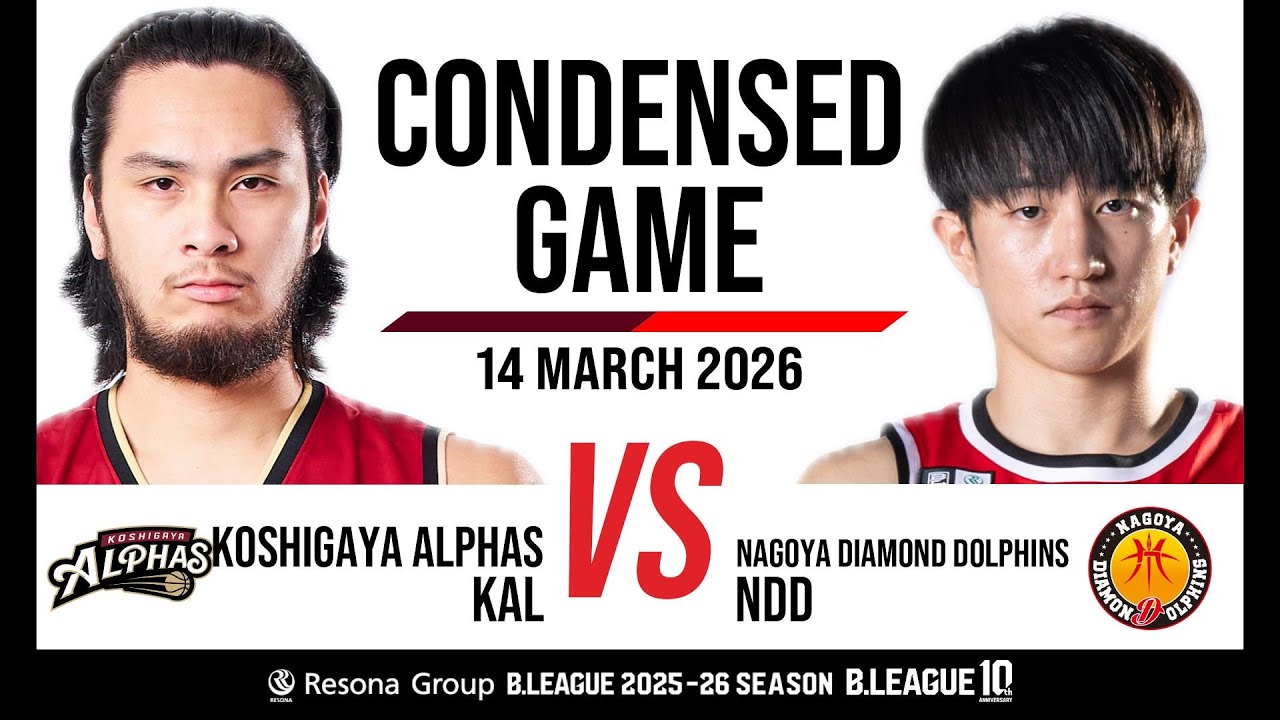 Koshigaya Alphas vs. Nagoya Diamond Dolphins - Condensed Game