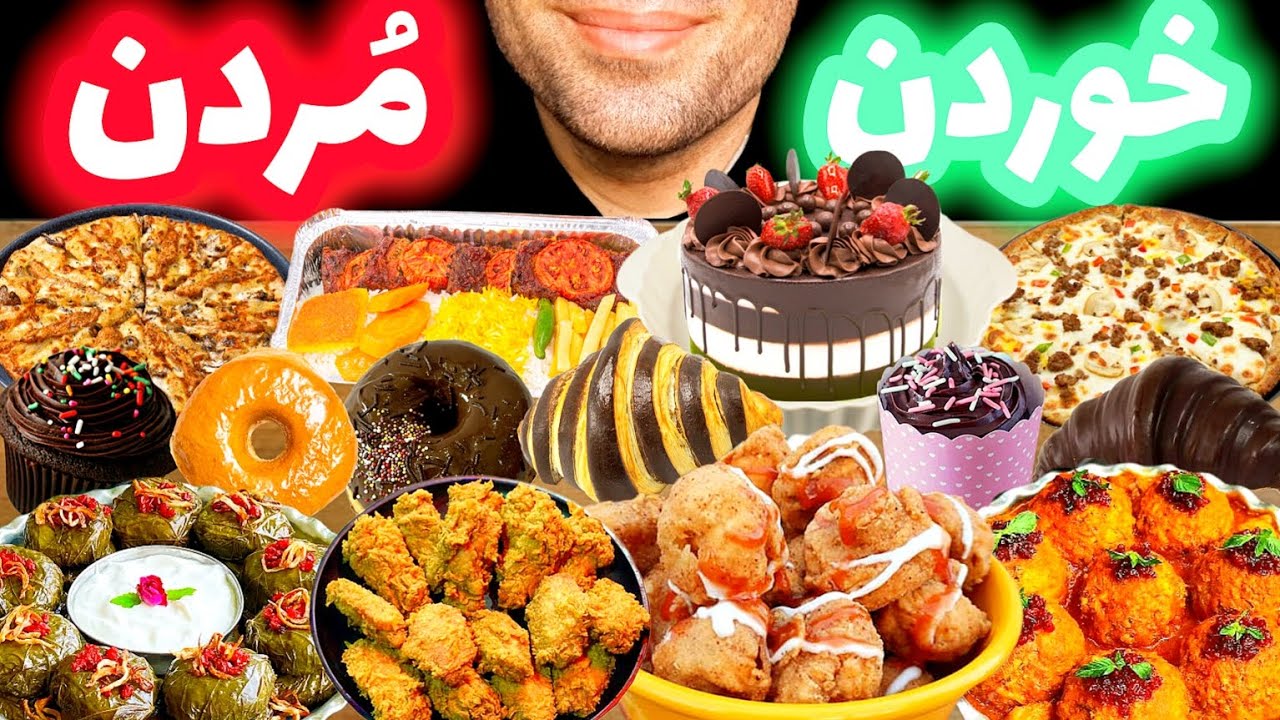 خوردن به قصد مردن🤯قسمت اول