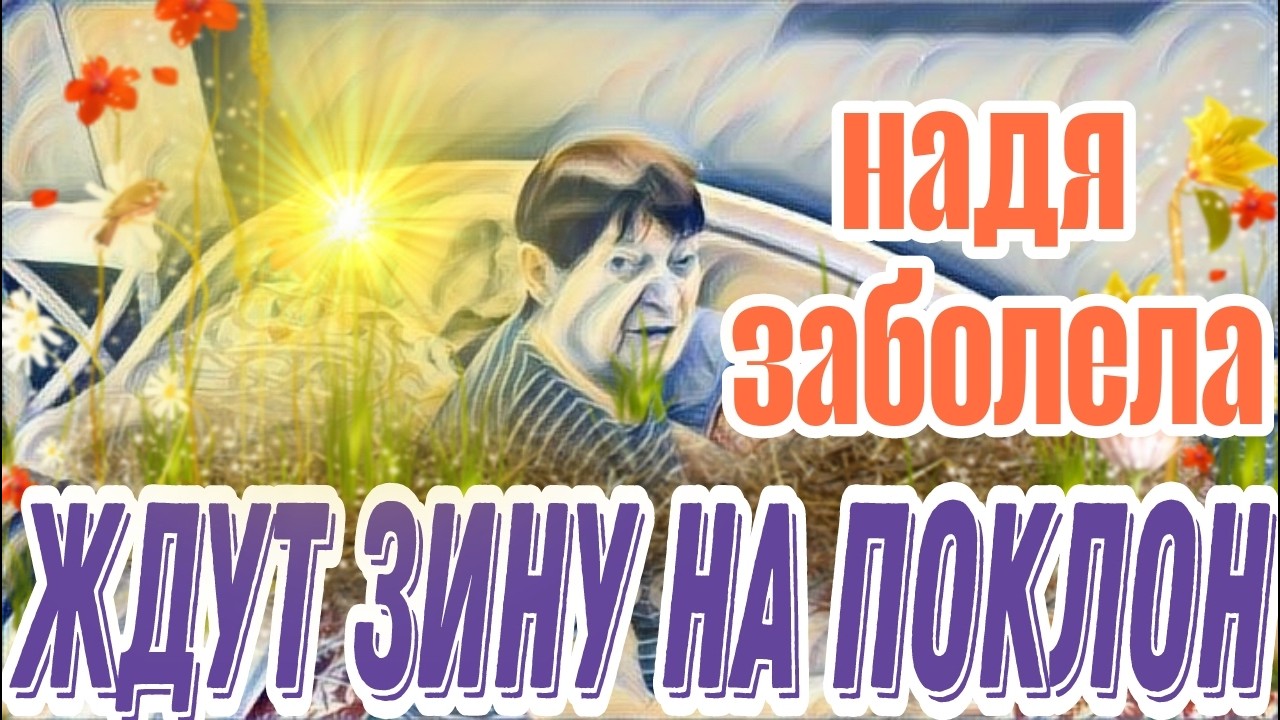 Самвел Адамян навёл маму на нужный разговор.ТВ цветет и пахнет,а Надя вянет и чахнет.