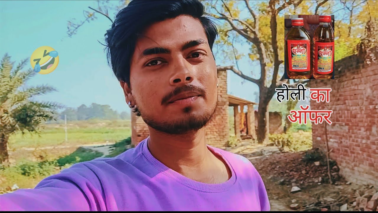होली का औफर फ्री देसी पौआ 😂 | Shani Rana Vlogs