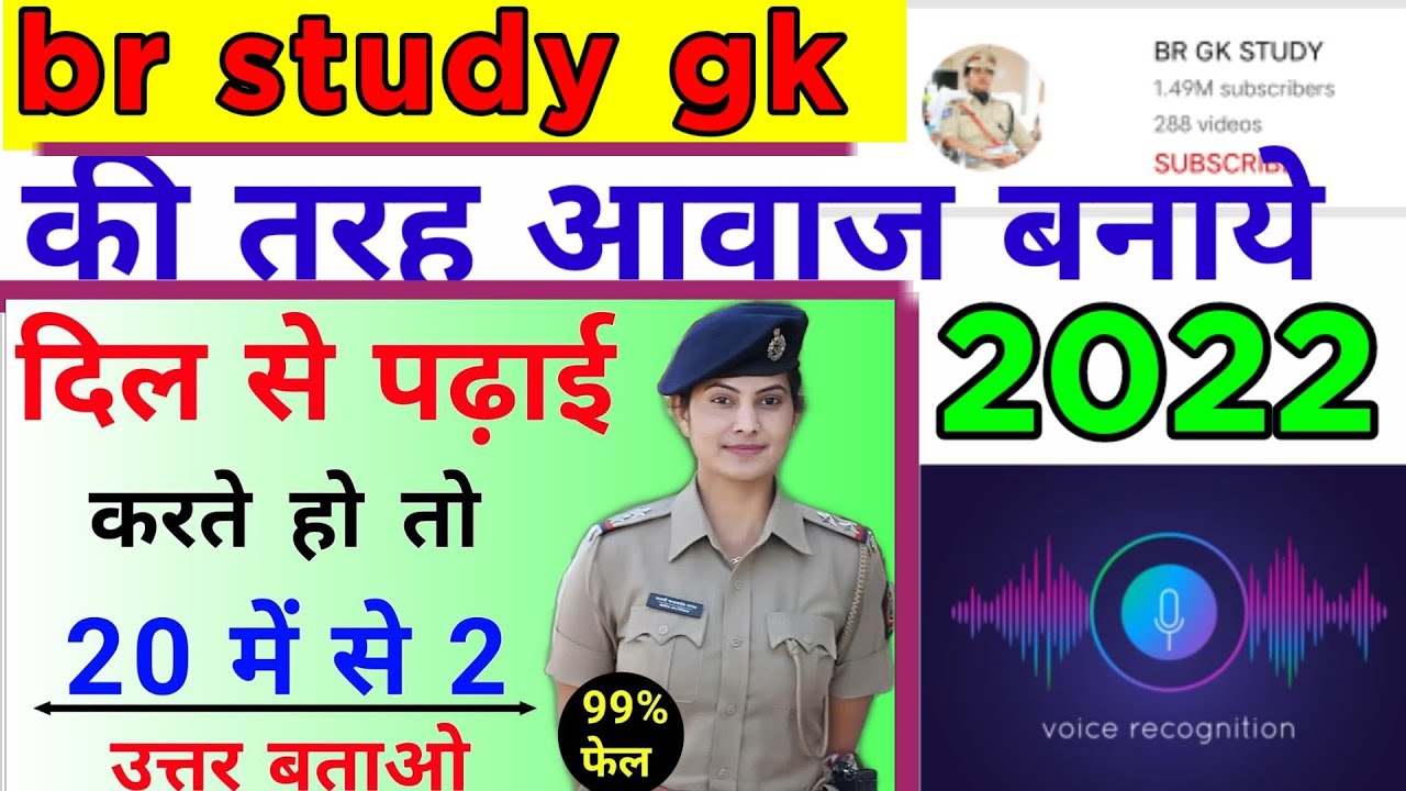 br gk study jaisa video kaise banaye 2022 || br gk study jaisa voice kaise banaye