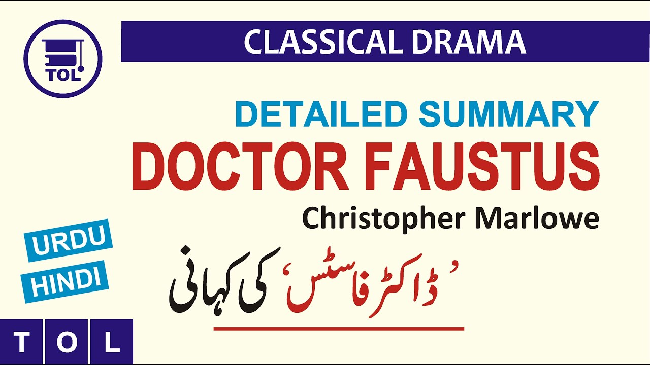 Doctor Faustus (डॉक्टर फॉस्टस) by Christopher Marlowe | Detailed Urdu/Hindi Summary & Analysis