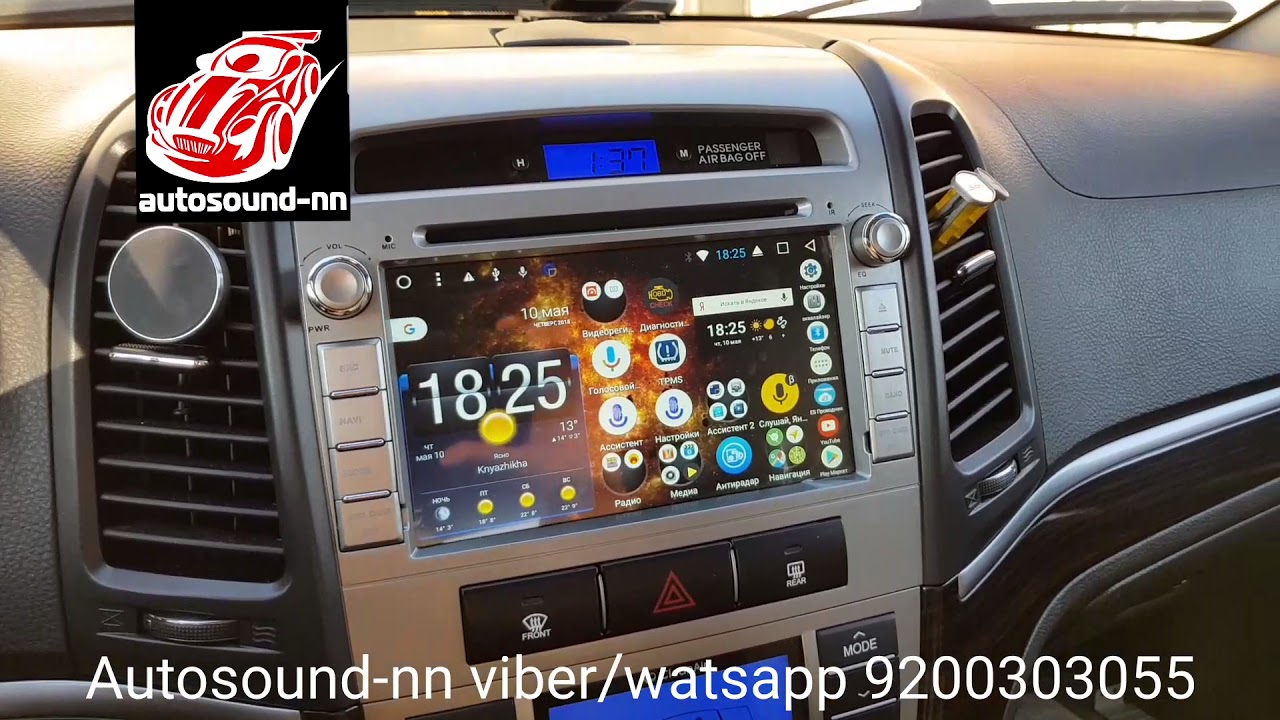 Штатная Магнитола Hyundai Santa Fe (2007+)7"(8 ядер 2/32)android 7.1