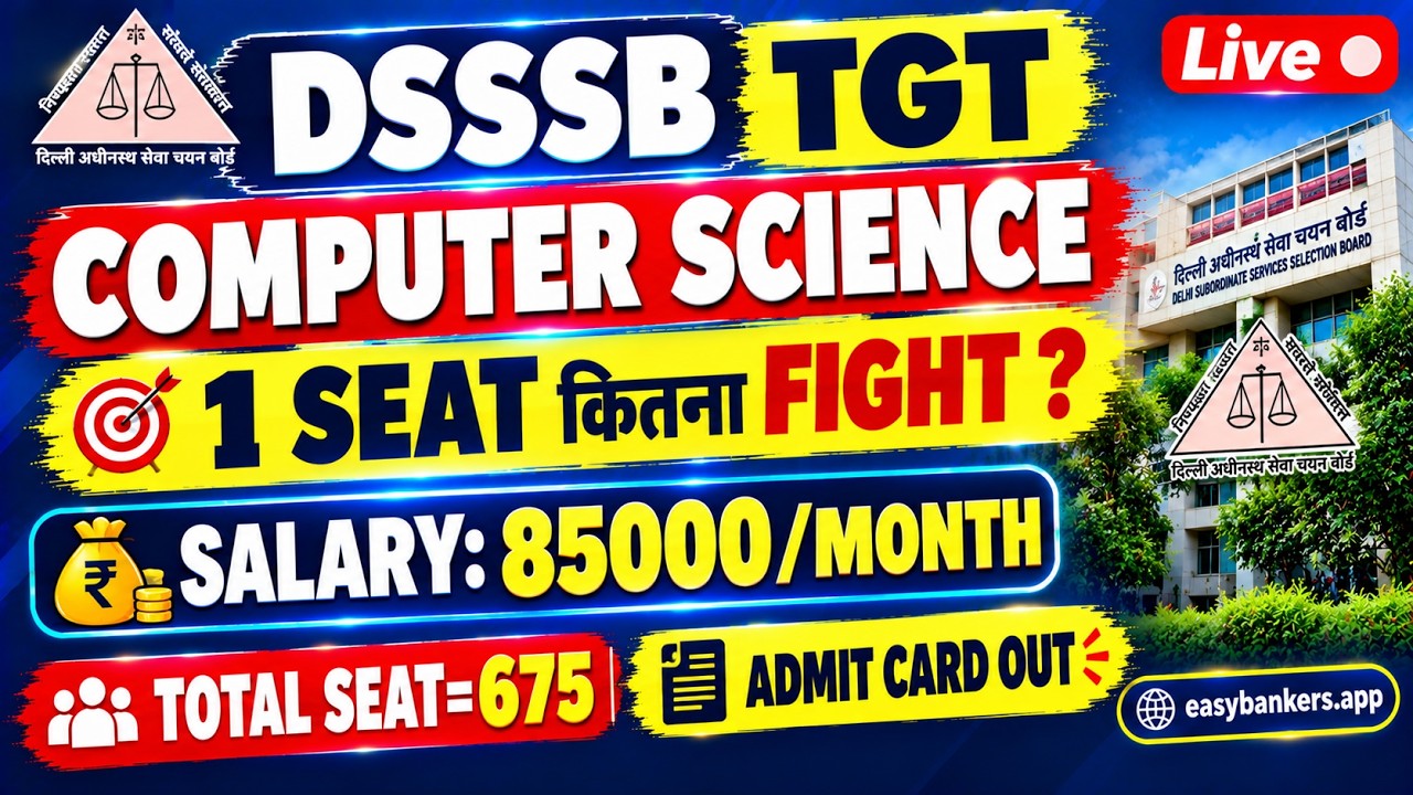 🚨 DSSSB TGT Computer Science Admit Card Out 2026 🔥 | 675 Seats|₹85,000 Salary|1 Seat पर कितनी Fight?