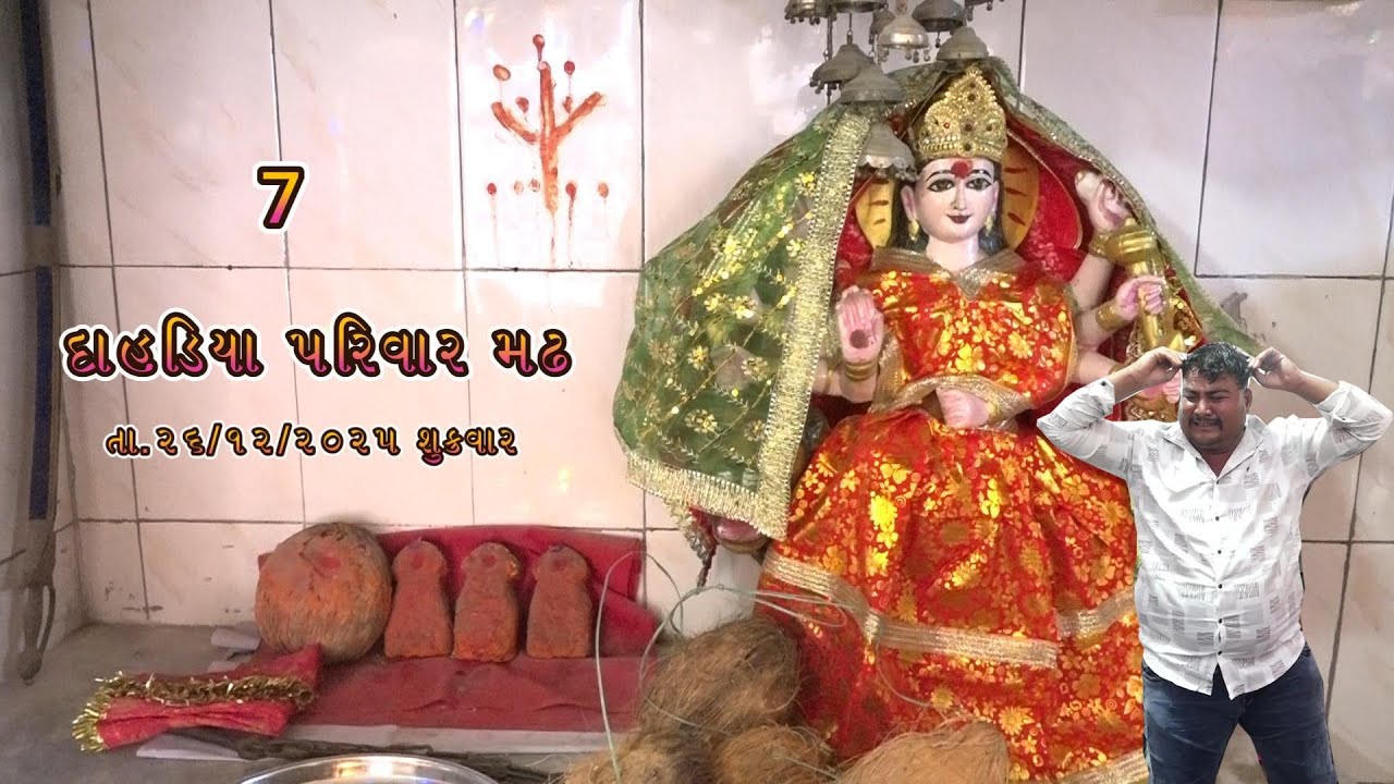 panmi  07 માતાજીના માંડલા ની બેઠક 2025 part 2 mandlu