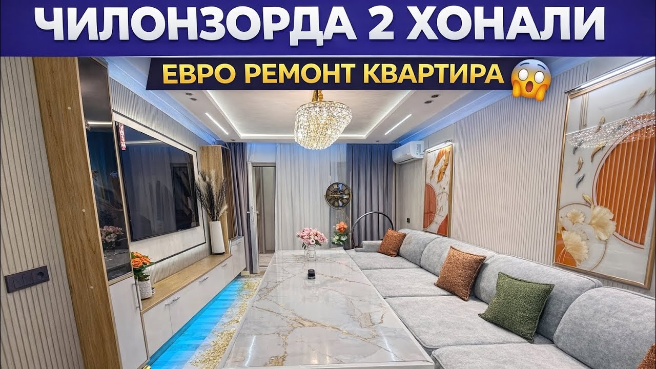 ЧИЛОНЗОРДА 2 ХОНАЛИ РЕМОНТЛИ КВАРТИРА СОТИЛАДИ.