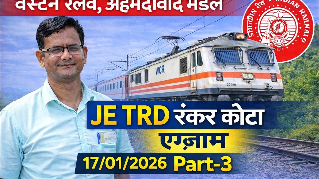 #railwayjetrdexampaper#railway department JE trd Question paper 