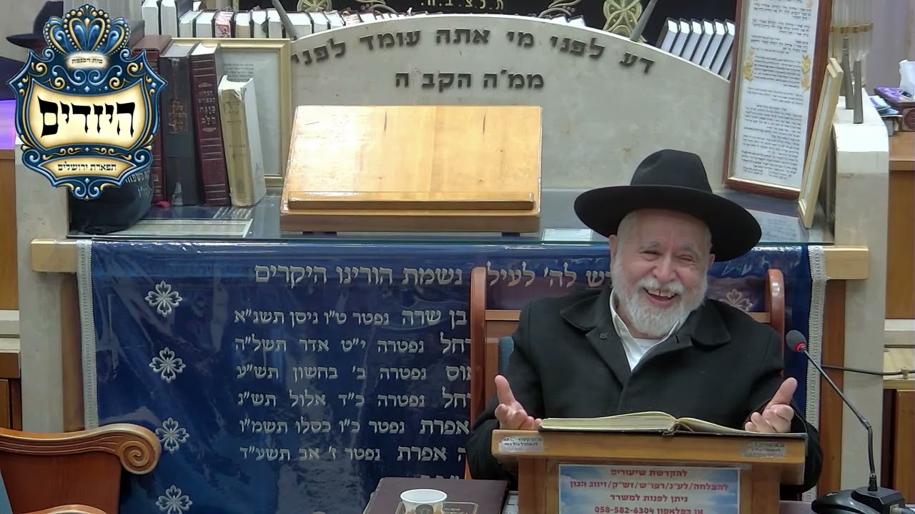 הרב יוסף שמואלי שליט''א - הלכות פורים- בית הכנסת היזדים יום א' ה' אדר תשפ''ו
