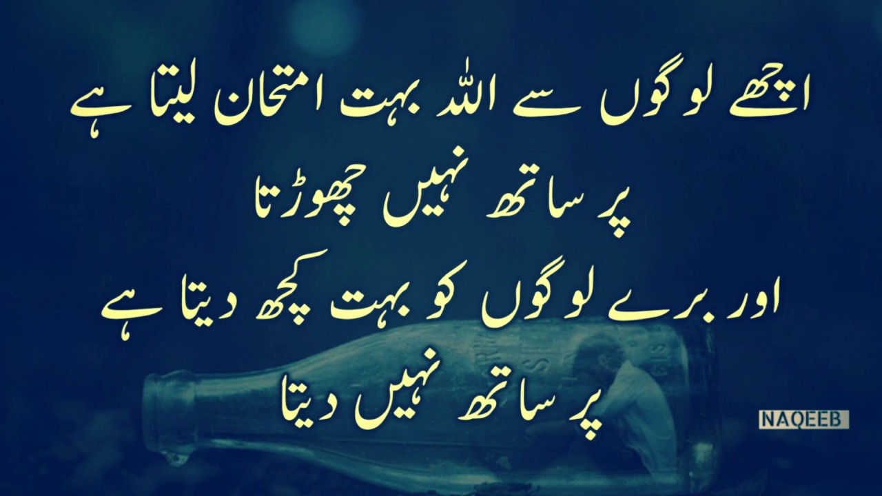 Allah Aur Insan Ka Talluk - Best Quotes Collection