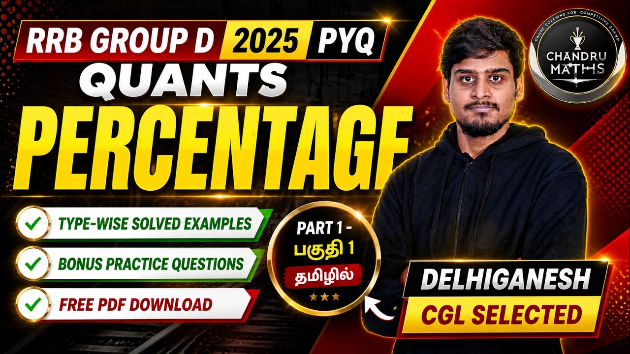 Crack RRB Group D 2026🚀 | Percentage Full Concept 💯+ PYQ 🔥 | Tamil - Part 01