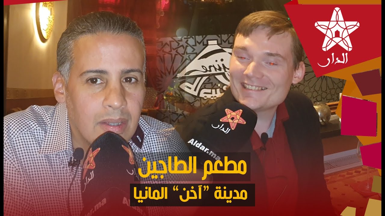 مهاجر مغربي مشروع مطعم مغربي 