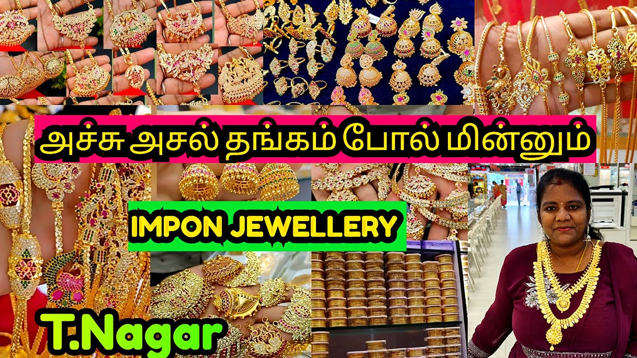 T.Nagar LATEST ஒரிஜினல் ஐம்பொன் நகைகள் வளையல் ஹரம் கம்பல் செயின் அனைத்தும் ஒரே இடத்தில்