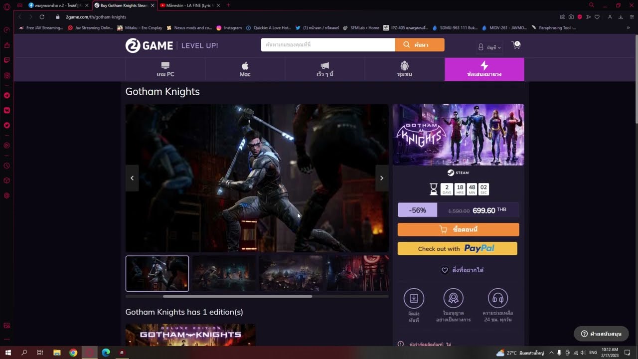 สอนซื้อเกมแท้จาก 2game.com + วิธี Activate key บน Steam