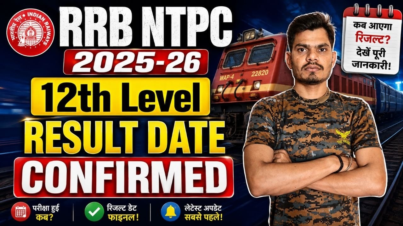 RRB NTPC 12th Level Result Date Confirmed 2025-26 | When will the result be declared? See full de...