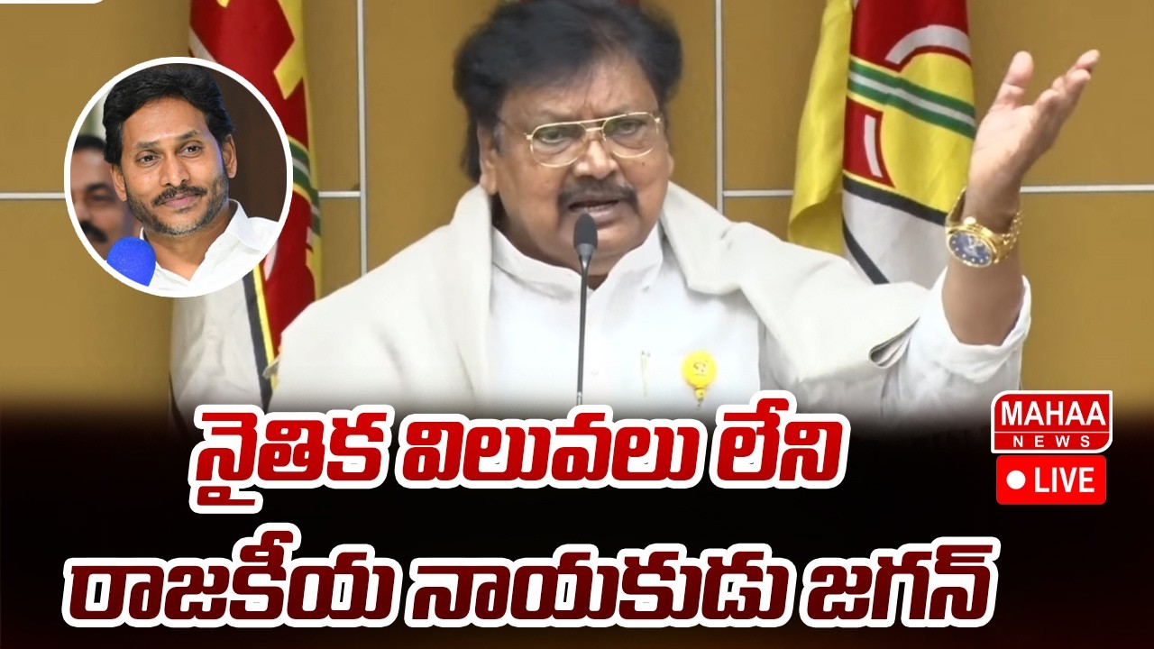 TDP Leader Varla Ramaiah Press Meet LIVE | Mahaa News