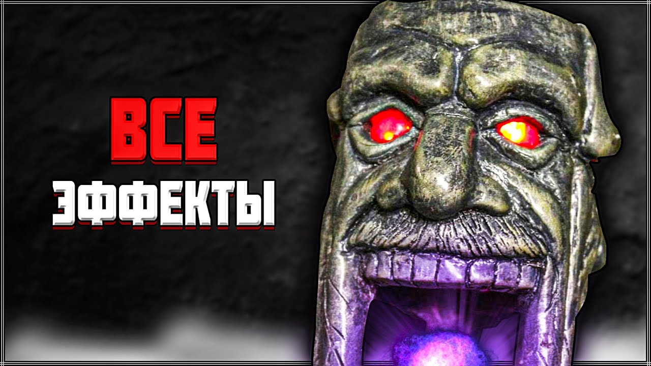 Skyrim ٠ ВАББАДЖЕК - Все Эффекты в Skyrim