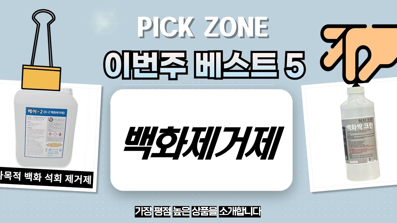 스쿱 리뷰 K-2A 백화제거제 18L: 하수구, 배수관, 건물 외벽 청소 끝!