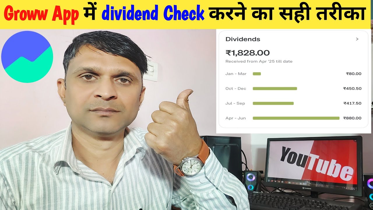 Groww App में Dividend Check करने का सही तरीका | How to check how much dividend receive in Groww App