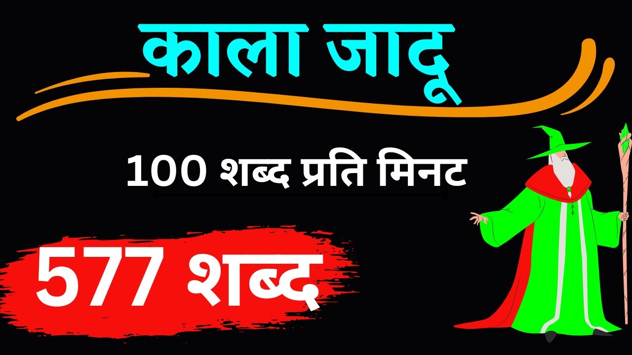 100 wpm hindi dictation || hindi  steno dictation 100 wpm || shorthand dictation 100 wpm