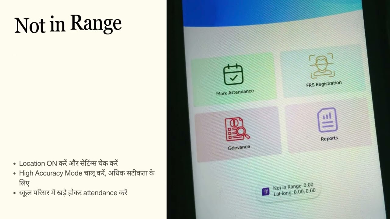 FRS App Error Fix 2026 | Person Already Registered, Not in Range, Sync Problem Solution